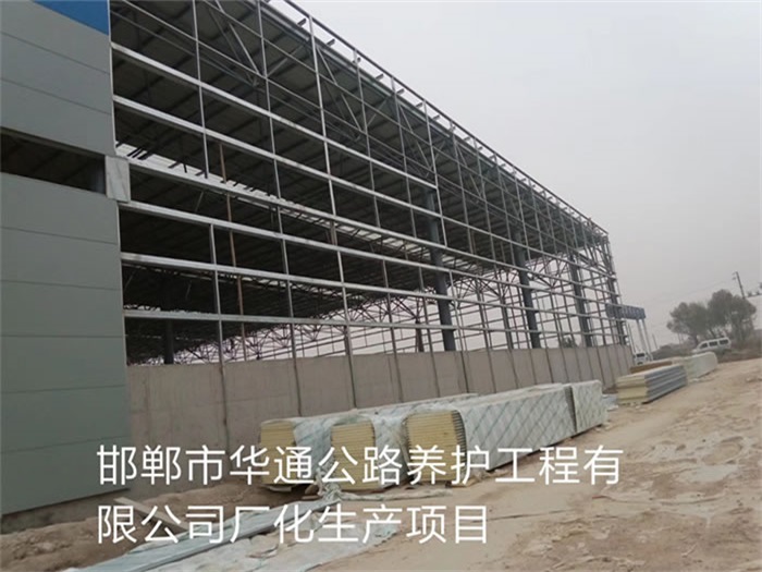 溧阳华通公路养护工程有限公司长化生产项目